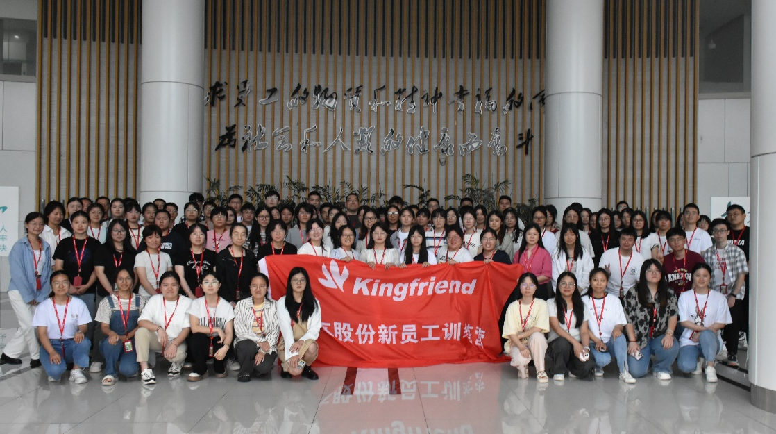 新星璀璨，共绘未来 &mdash;&mdash; 2024年7月新员工入职培训