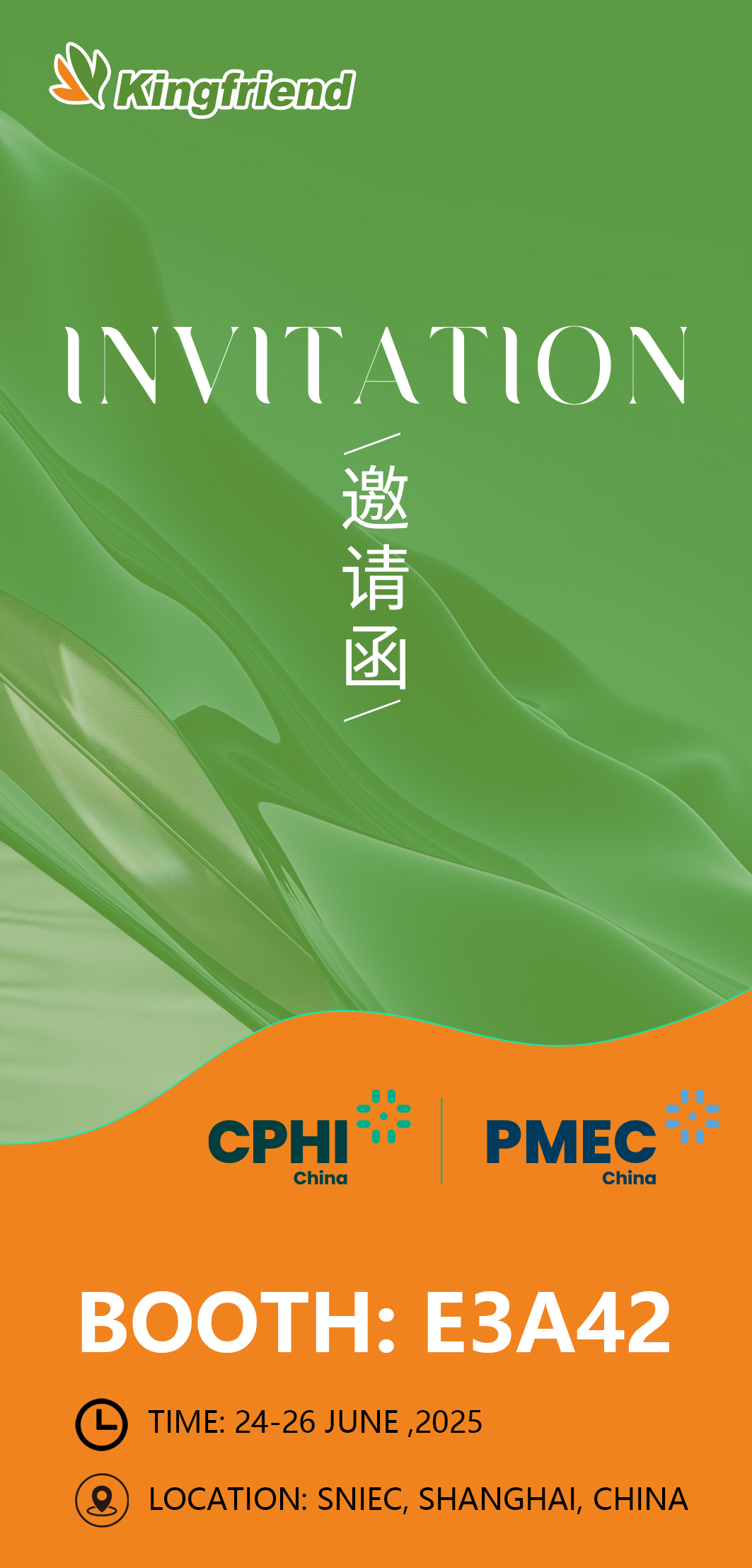 健友股份与你相约CPHI上海！