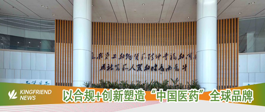 中新经纬专访健友股份总裁黄锡伟：以合规+创新塑造&ldquo;中国医药&rdquo;全球品牌